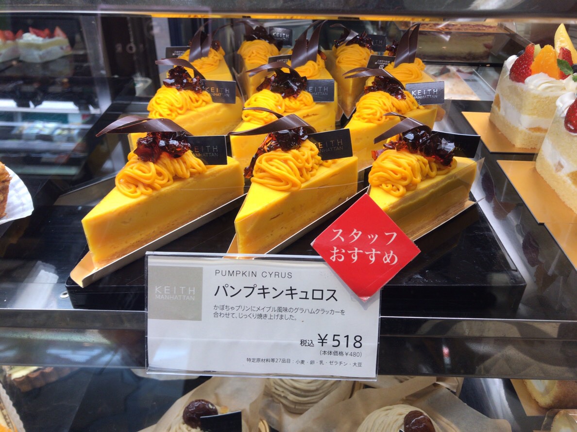 デパ地下スイーツマニア