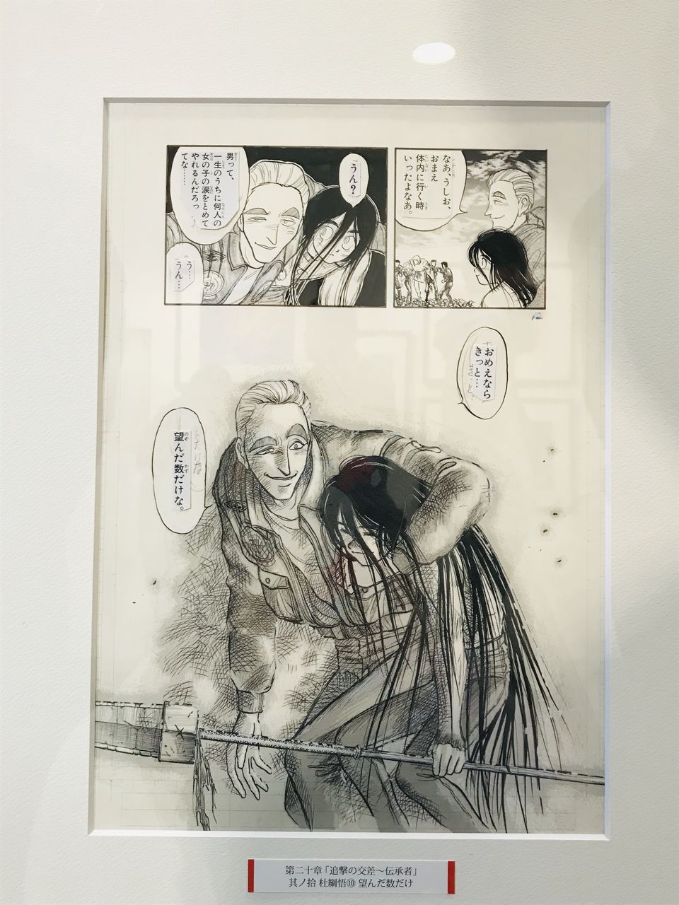 結局 藤田和日郎原画展 には3回行ったよ てぃあら ぶる 結局 藤田和日郎原画展 には3回行ったよ てぃあら ぶる
