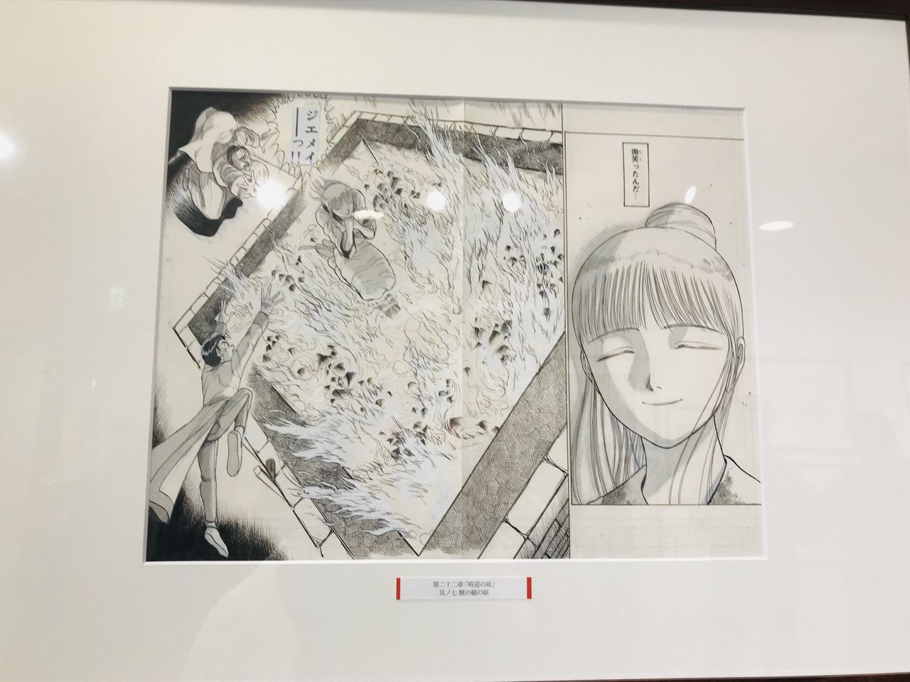 結局 藤田和日郎原画展 には3回行ったよ てぃあら ぶる 結局 藤田和日郎原画展 には3回行ったよ てぃあら ぶる