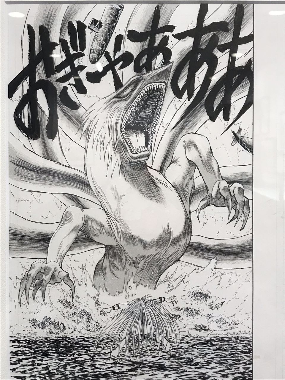 結局 藤田和日郎原画展 には3回行ったよ てぃあら ぶる