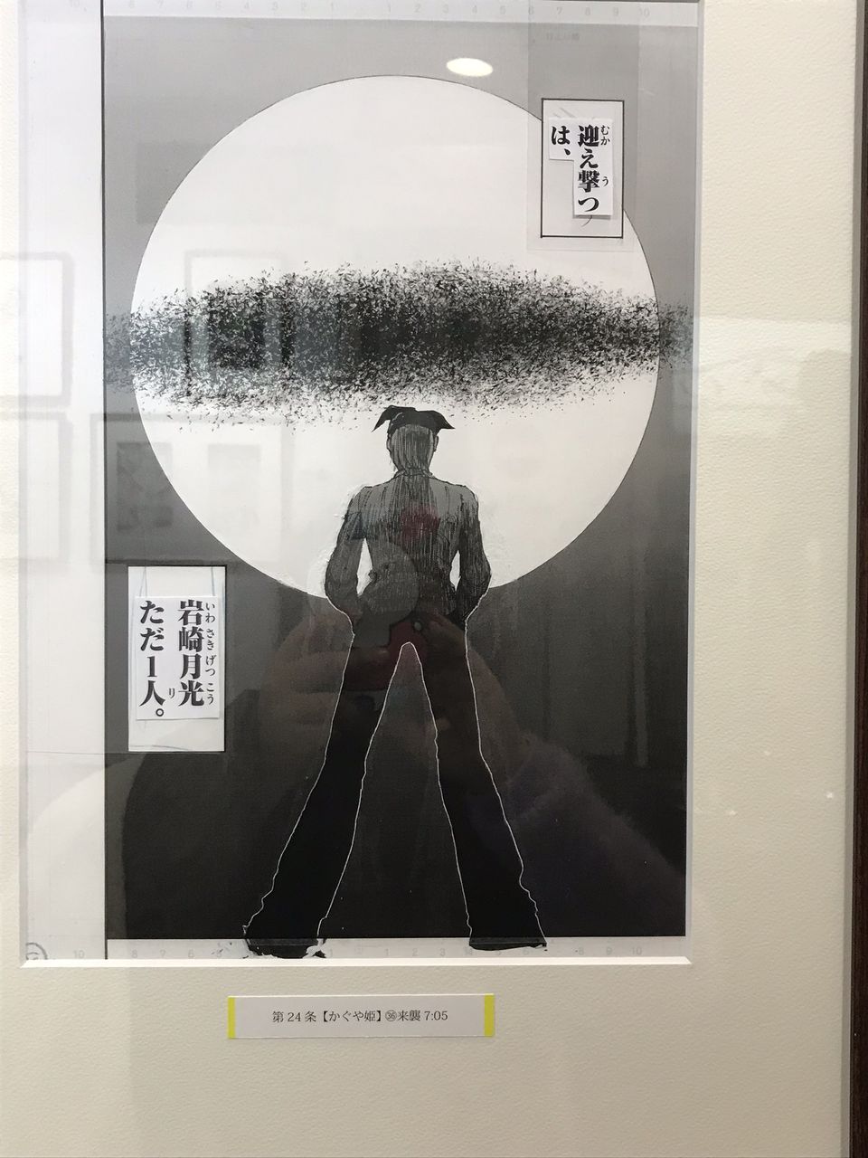 結局 藤田和日郎原画展 には3回行ったよ てぃあら ぶる
