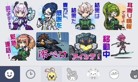 PSO2　LINEスタンプ♪