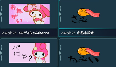 やじさんSA♪