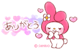 ありがとう
