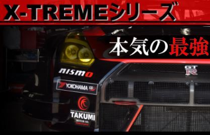 Takumi X Tremeを選んだ理由 次回エンジンオイル交換 ロードスターで釣りへ行こう