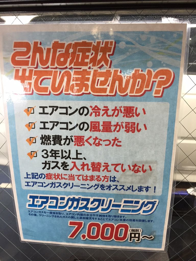 エアコンガスクリーニング エアコンが冷えない時はやってみよう ロードスターで釣りへ行こう