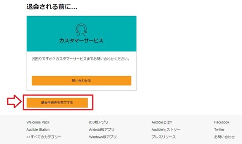 audible33