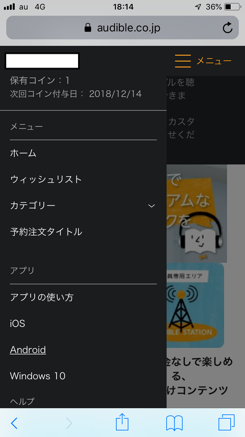 audible22