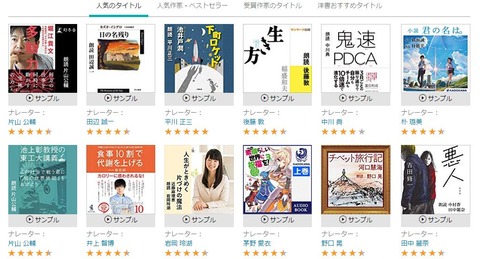 Audible21
