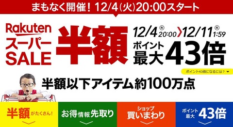 rakuten1201