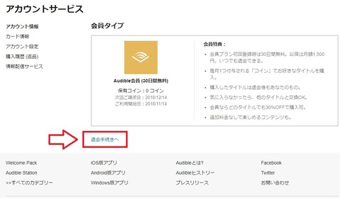 audible32