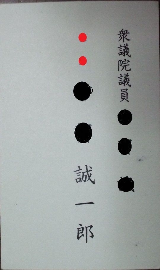 父思議な肩書き ひやく