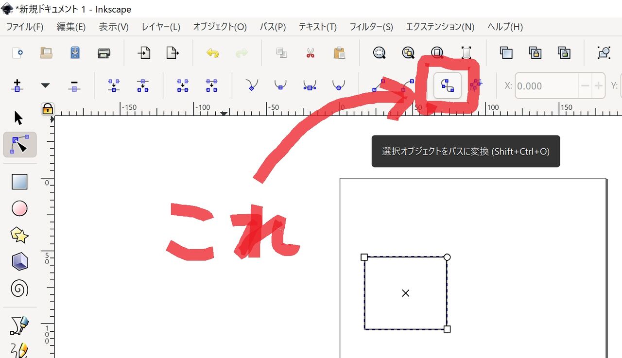 ゲーム関係ない Inkscapeを使ってみた Ver1 0 2 プログラミング知らんけどゲーム作り隊