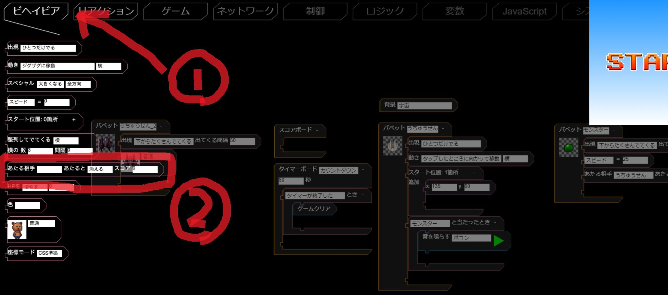 Moonblock ムーンブロック シューティングゲーム作ってみた 初心者 プログラミング知らんけどゲーム作り隊 Moonblock ムーンブロック シューティングゲーム作ってみた 初心者 プログラミング知らんけどゲーム作り隊