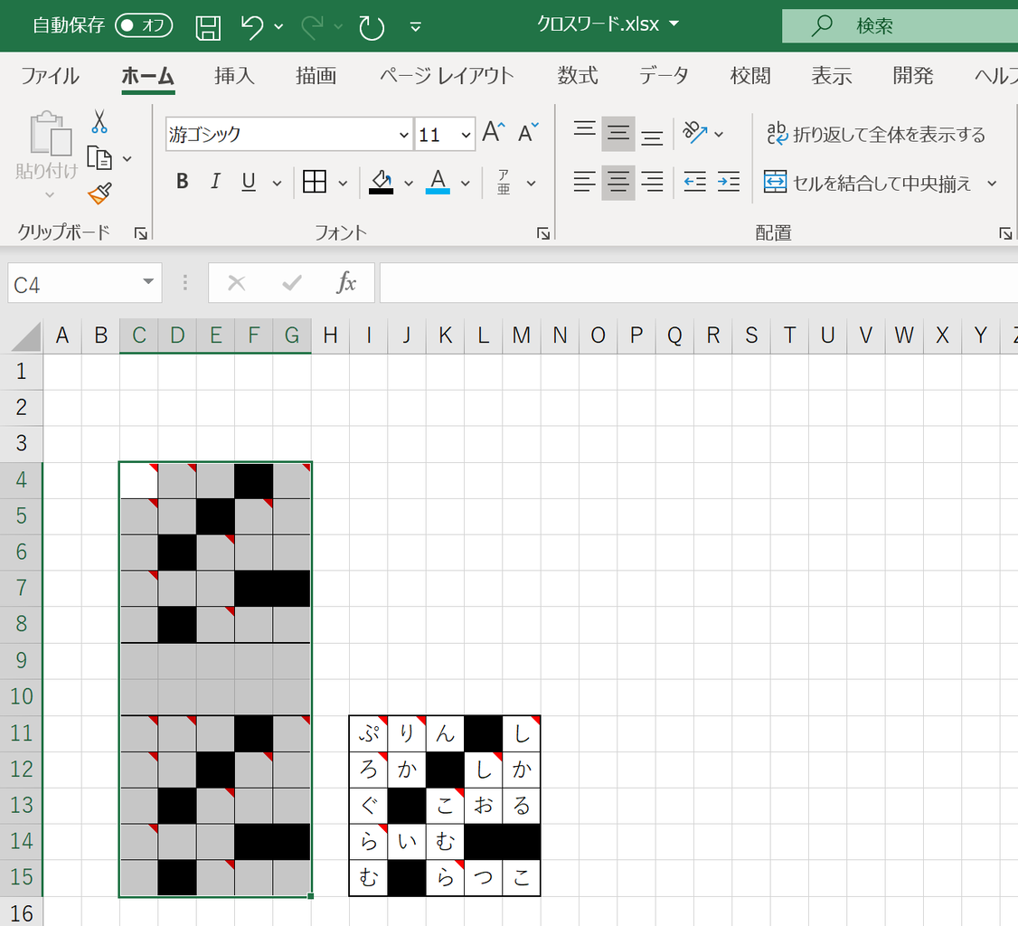 Excel エクセル クロスワードパズル作ってみた 初心者 プログラミング知らんけどゲーム作り隊