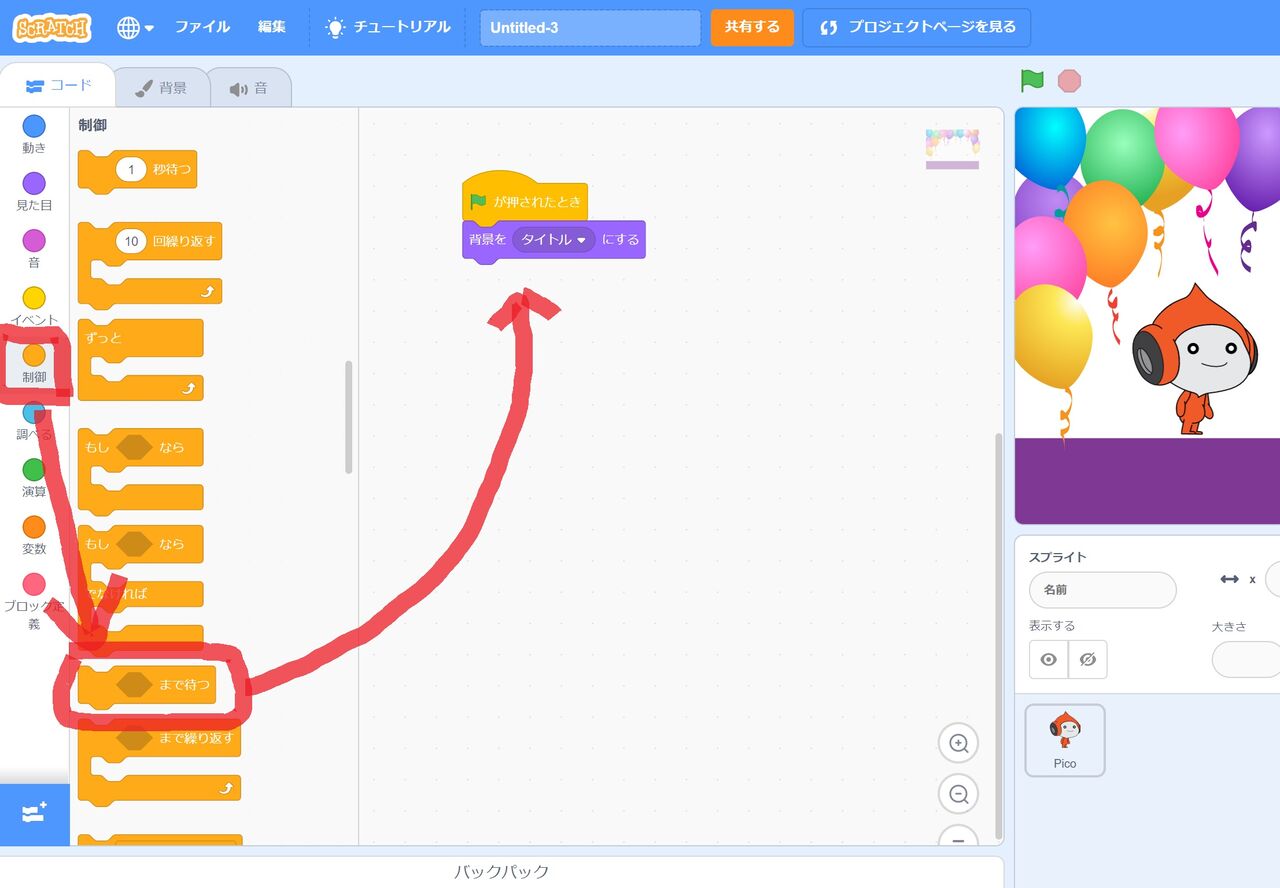 Scratch スクラッチ 脱出ゲーム作ってみた 初心者 プログラミング知らんけどゲーム作り隊