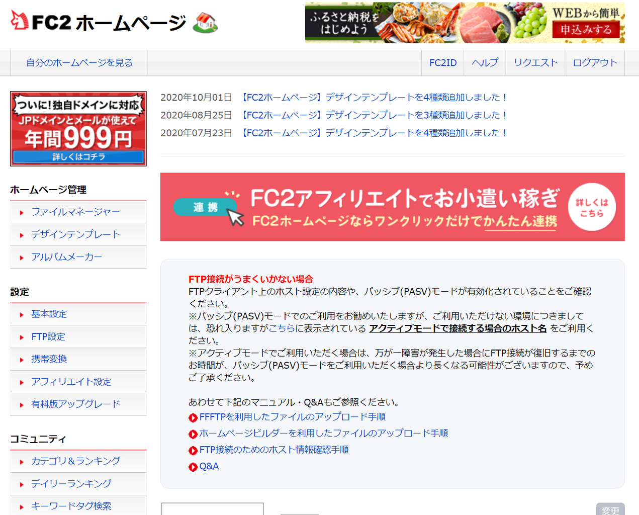 ティラノビルダー Fc2というサイトでゲームを公開する方法 プログラミング知らんけどゲーム作り隊 ティラノビルダー Fc2というサイトでゲームを公開する方法 プログラミング知らんけどゲーム作り隊