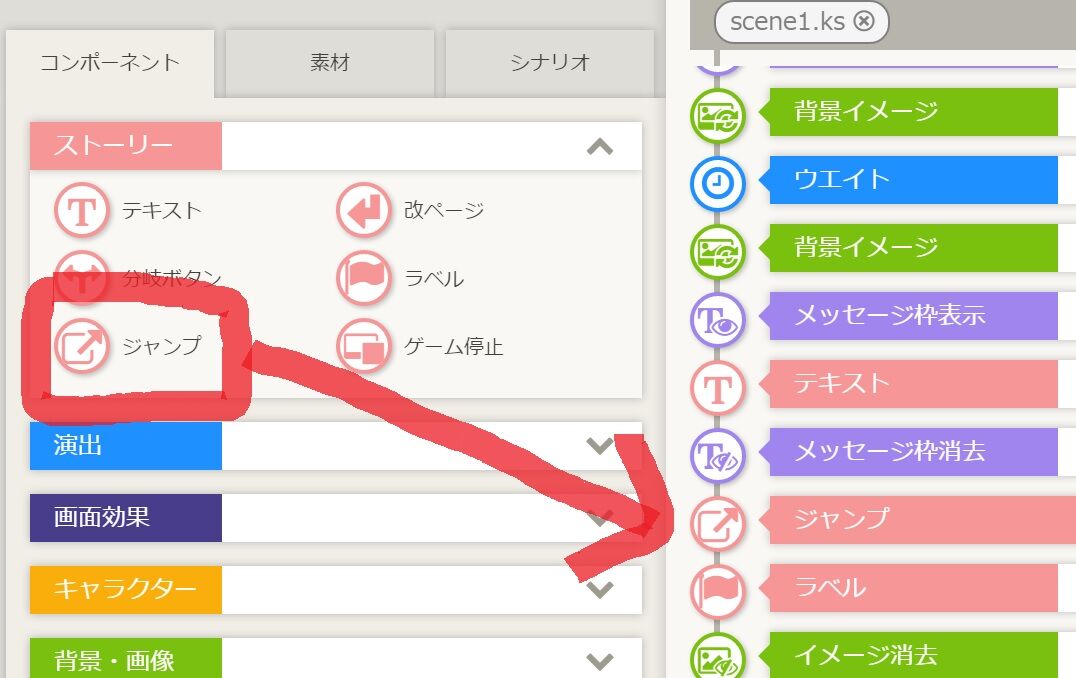 ティラノビルダー 脱出ゲームを作ってみた 初心者 プログラミング知らんけどゲーム作り隊