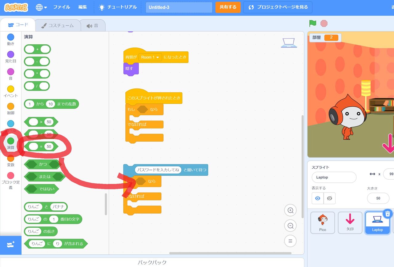Scratch スクラッチ 脱出ゲーム作ってみた 初心者 プログラミング知らんけどゲーム作り隊 Scratch スクラッチ 脱出ゲーム作ってみた 初心者 プログラミング知らんけどゲーム作り隊