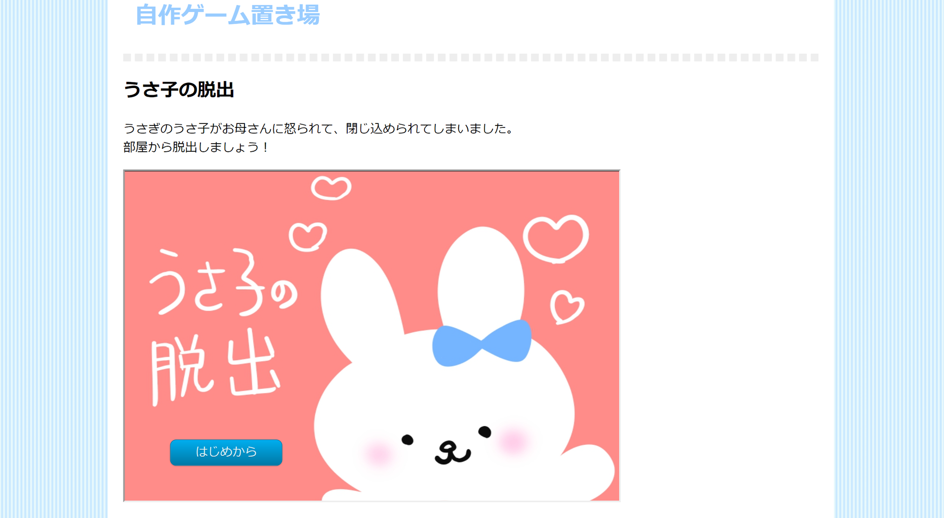ティラノビルダー Fc2というサイトでゲームを公開する方法 プログラミング知らんけどゲーム作り隊 ティラノビルダー Fc2というサイトでゲームを公開する方法 プログラミング知らんけどゲーム作り隊