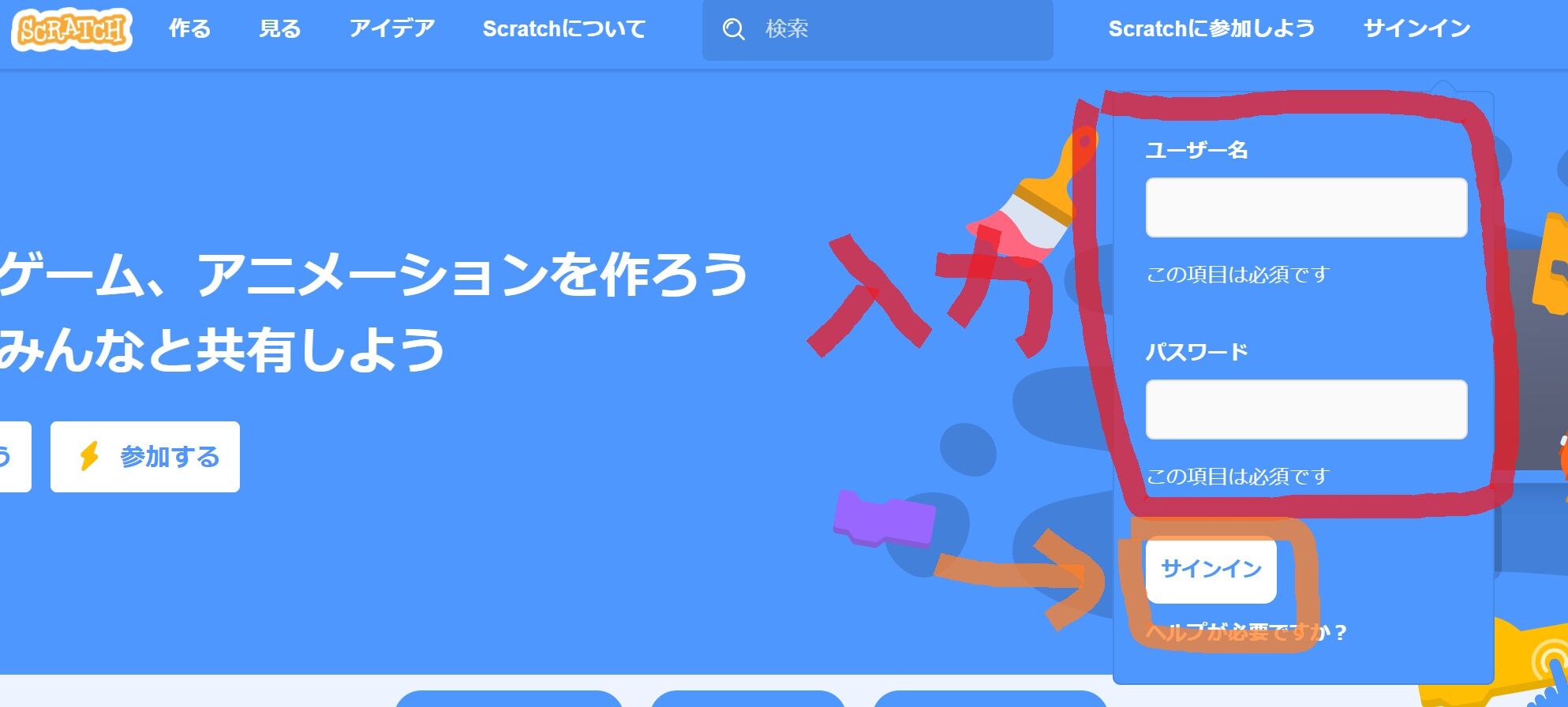 Scratch スクラッチ 脱出ゲーム作ってみた 初心者 プログラミング知らんけどゲーム作り隊