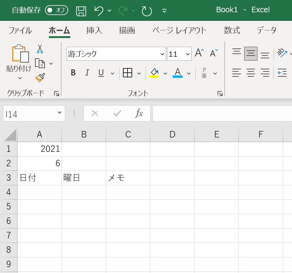 関数に触れよう カレンダーの作り方 Excel エクセル プログラミング知らんけどゲーム作り隊