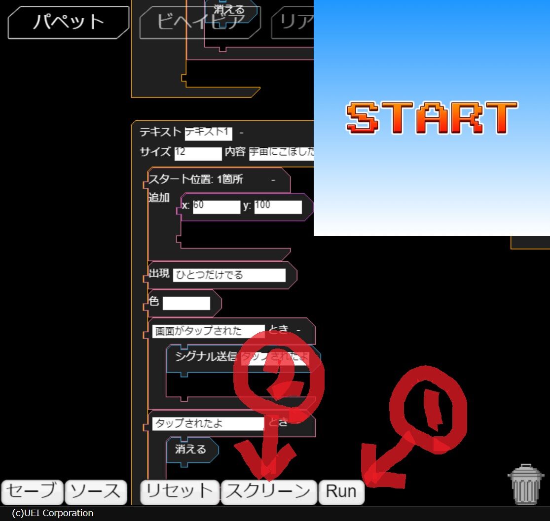 MOONBlock（ムーンブロック）】シューティングゲーム作ってみた① 