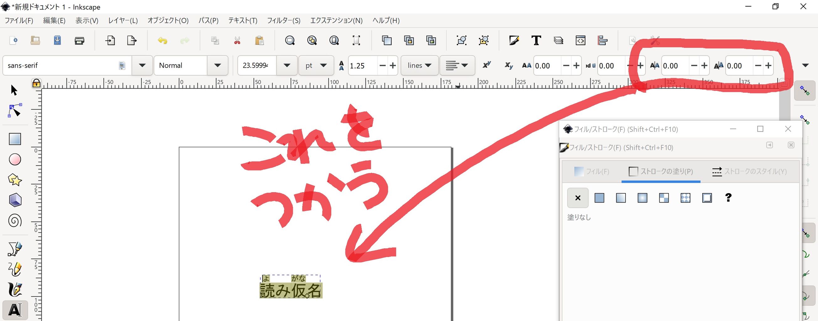 ゲーム関係ない Inkscapeを使ってみた Ver1 0 2 プログラミング知らんけどゲーム作り隊 ゲーム関係ない Inkscapeを使ってみた Ver1 0 2 プログラミング知らんけどゲーム作り隊