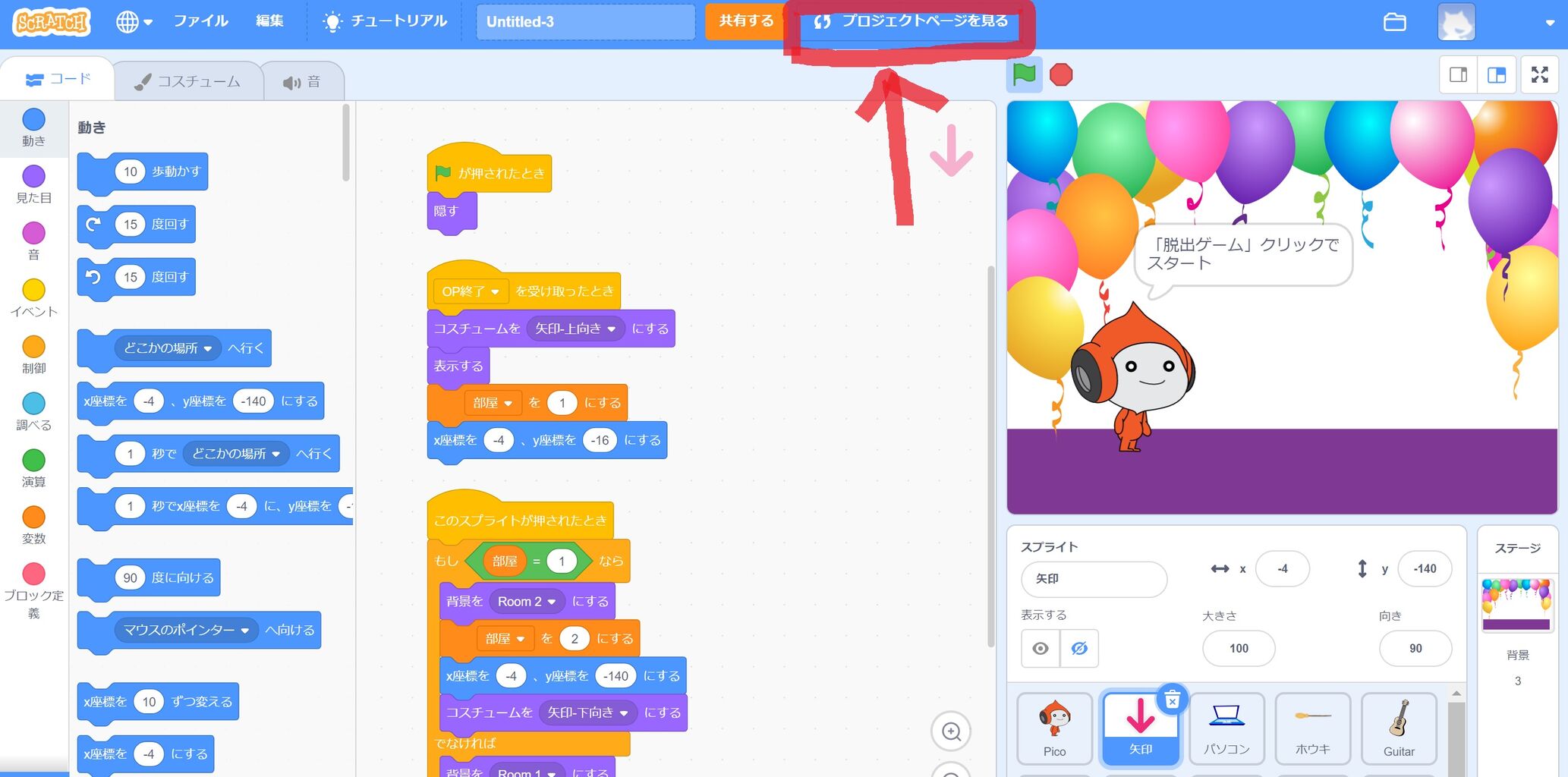 Scratch スクラッチ 脱出ゲーム作ってみた 初心者 プログラミング知らんけどゲーム作り隊 Scratch スクラッチ 脱出ゲーム作ってみた 初心者 プログラミング知らんけどゲーム作り隊