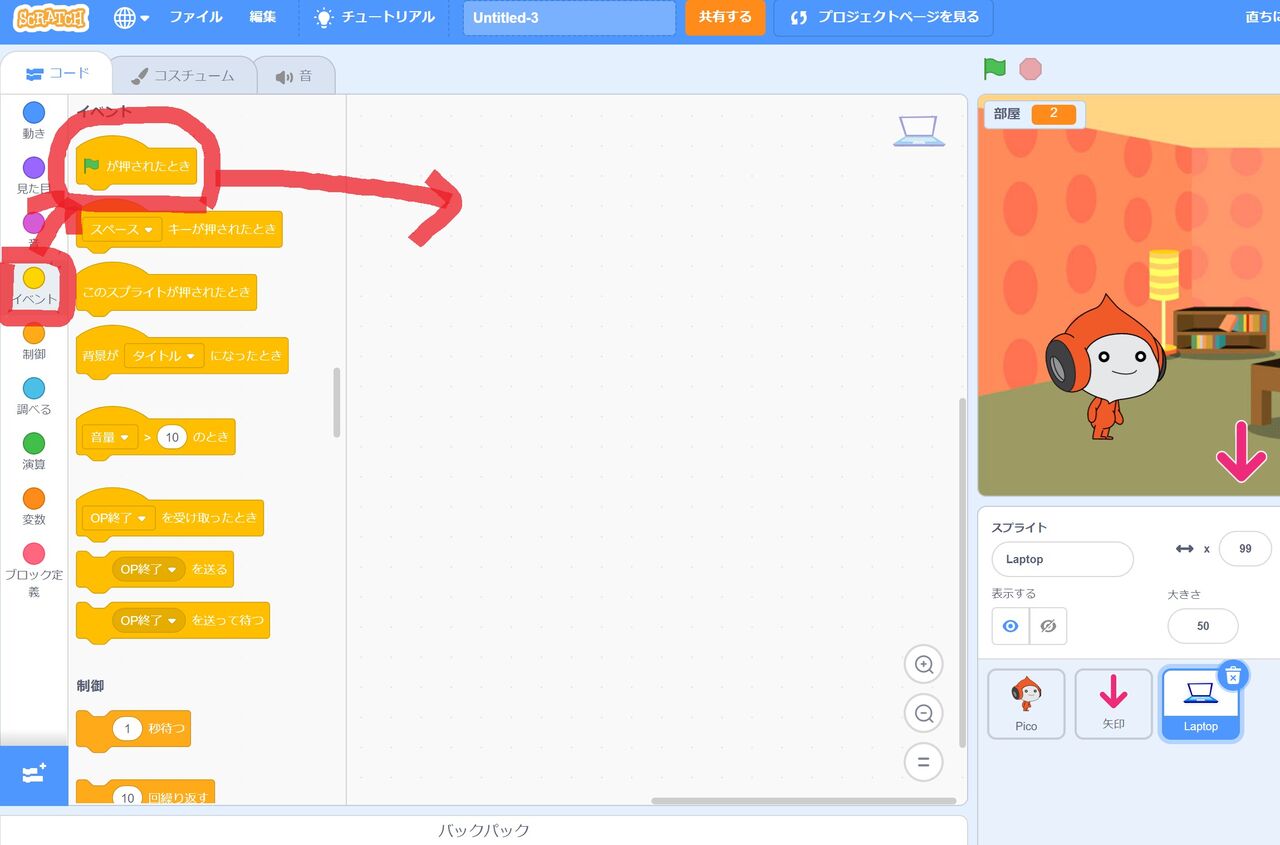 Scratch スクラッチ 脱出ゲーム作ってみた 初心者 プログラミング知らんけどゲーム作り隊