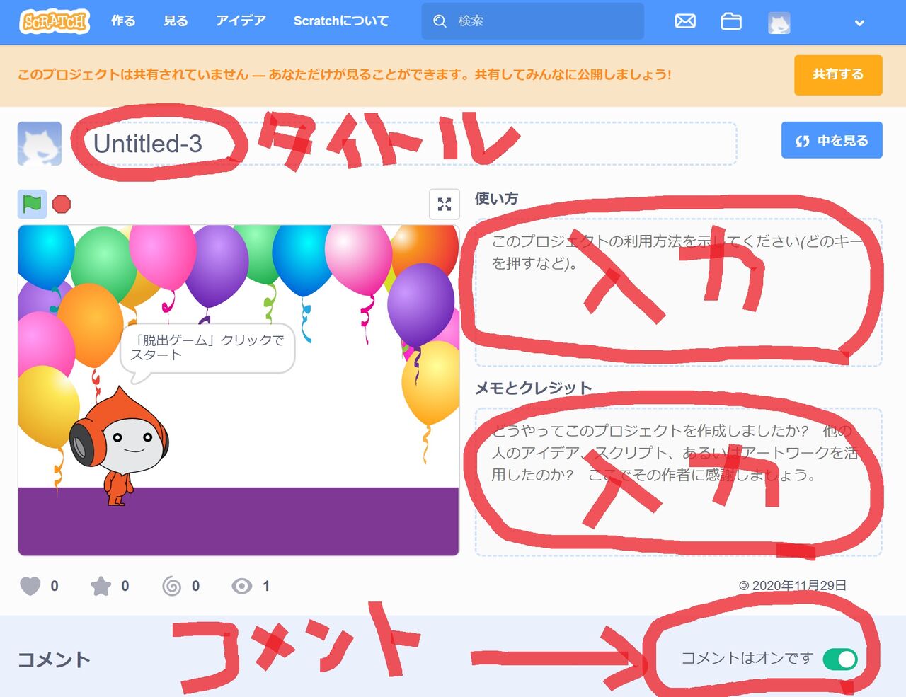 Scratch スクラッチ 脱出ゲーム作ってみた 初心者 プログラミング知らんけどゲーム作り隊 Scratch スクラッチ 脱出ゲーム作ってみた 初心者 プログラミング知らんけどゲーム作り隊