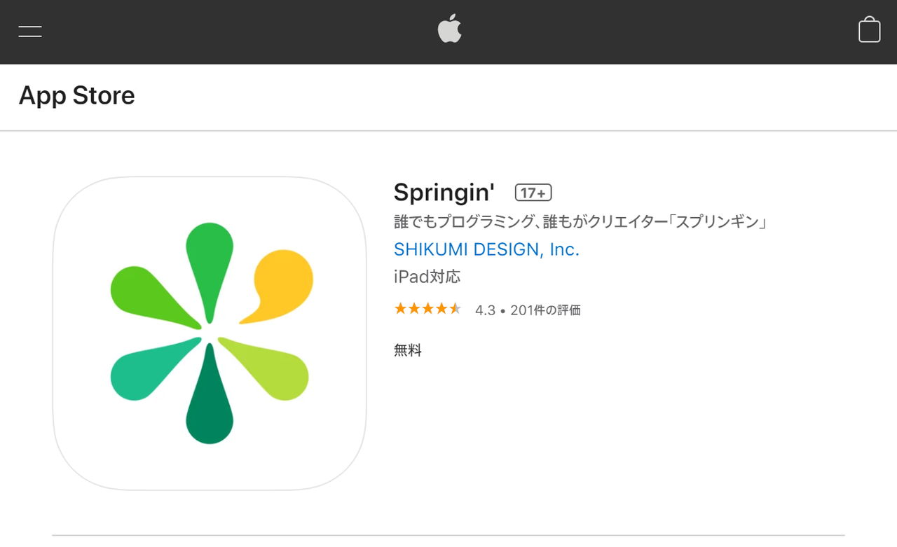 Springin スプリンギン 脱出ゲーム作ってみた 初心者 プログラミング知らんけどゲーム作り隊