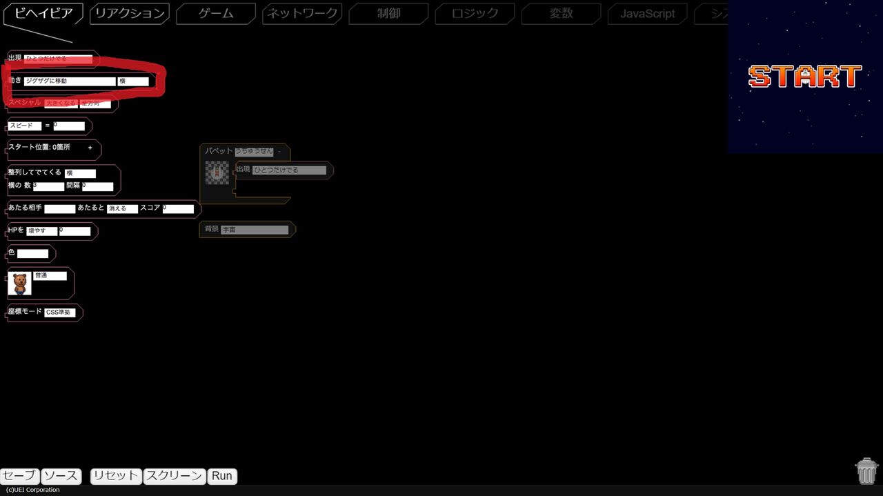 Moonblock ムーンブロック シューティングゲーム作ってみた 初心者 プログラミング知らんけどゲーム作り隊