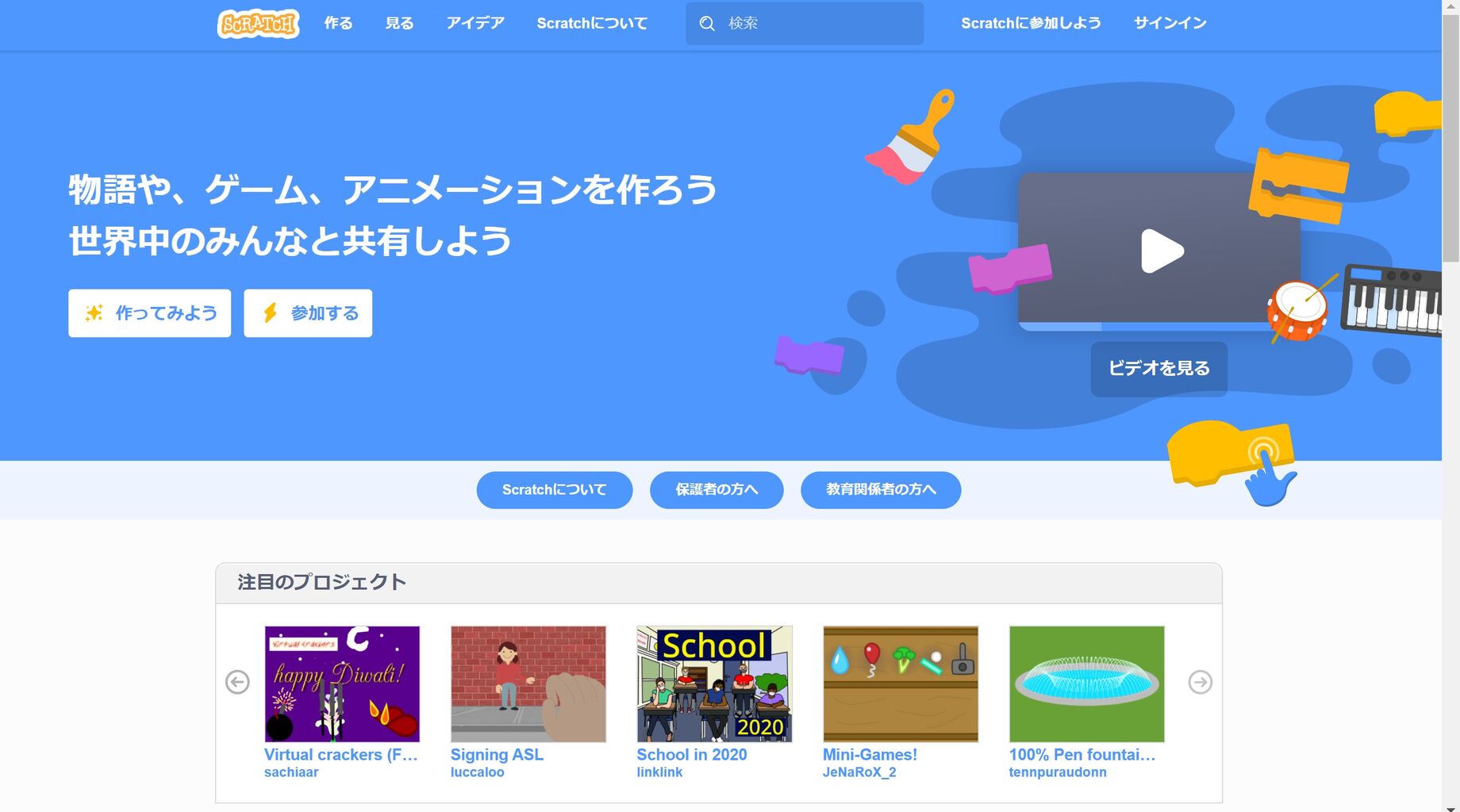 Scratch スクラッチ 脱出ゲーム作ってみた 初心者 プログラミング知らんけどゲーム作り隊