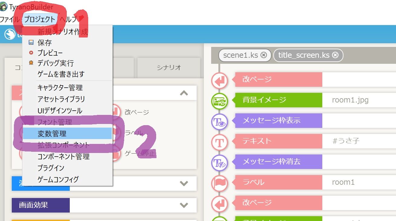 ティラノビルダー 脱出ゲームを作ってみた 初心者 プログラミング知らんけどゲーム作り隊 ティラノビルダー 脱出ゲームを作ってみた 初心者 プログラミング知らんけどゲーム作り隊