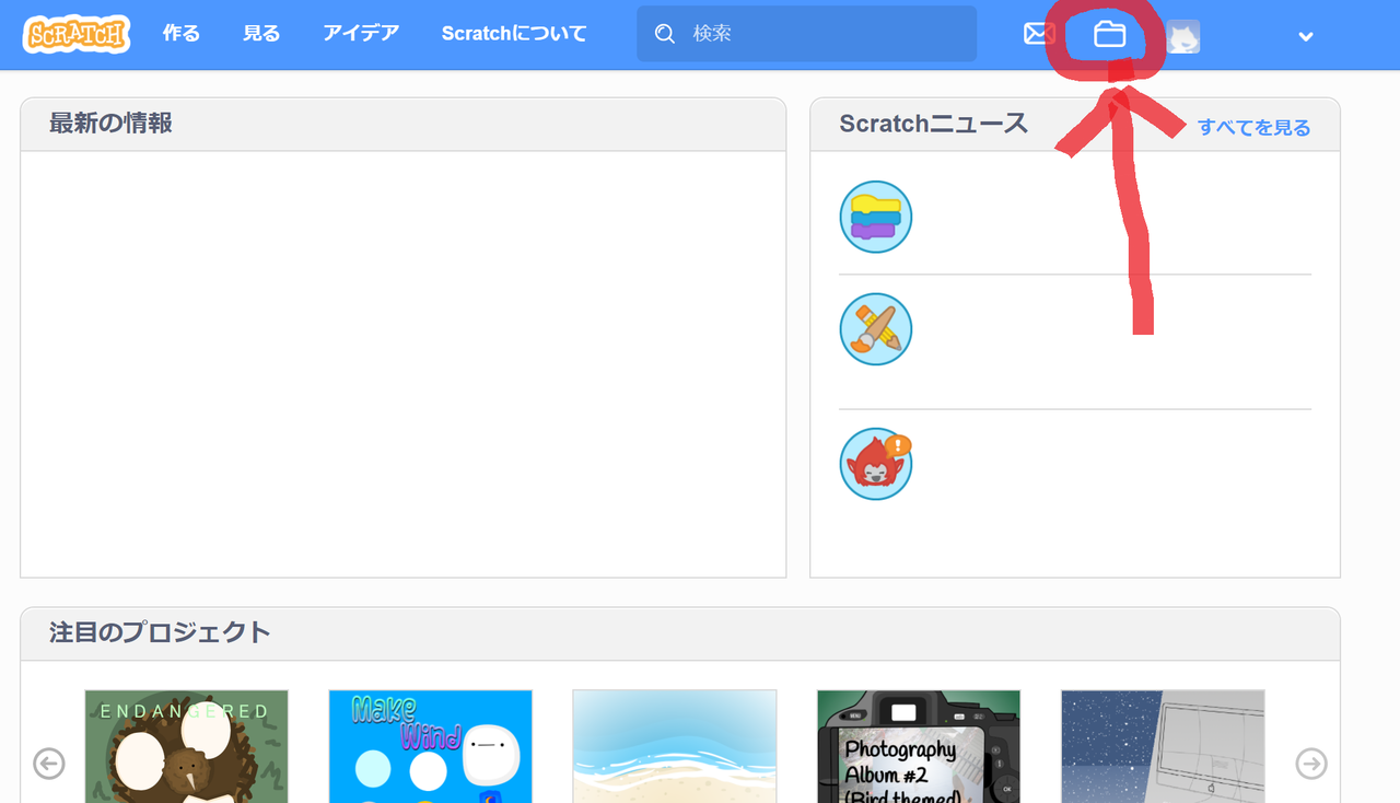 Scratch スクラッチ Fc2というサイトでゲームを公開する方法 初心者 プログラミング知らんけどゲーム作り隊 Scratch スクラッチ Fc2というサイトでゲームを公開する方法 初心者 プログラミング知らんけどゲーム作り隊