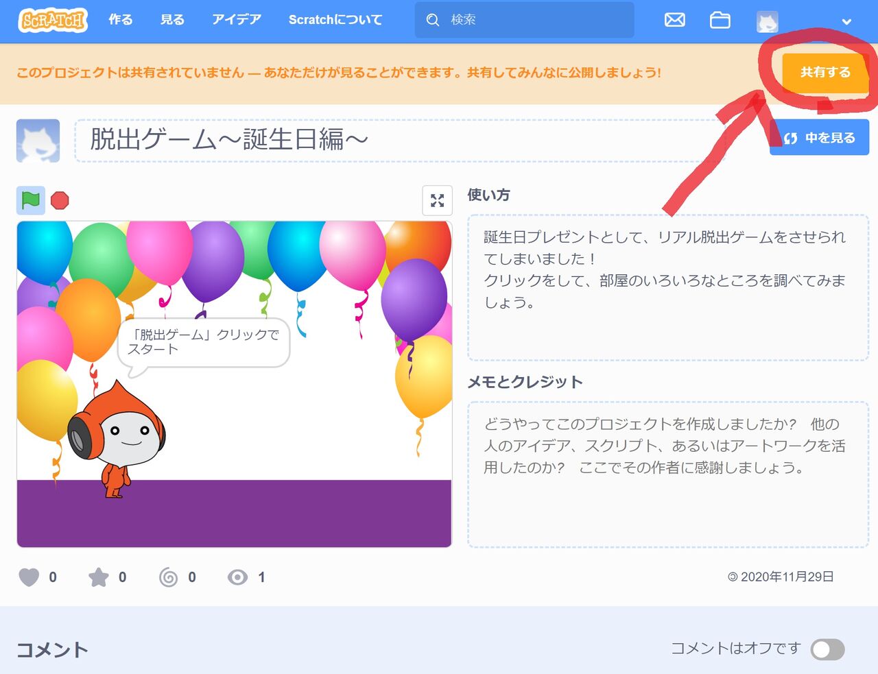 Scratch スクラッチ 脱出ゲーム作ってみた 初心者 プログラミング知らんけどゲーム作り隊 Scratch スクラッチ 脱出ゲーム作ってみた 初心者 プログラミング知らんけどゲーム作り隊