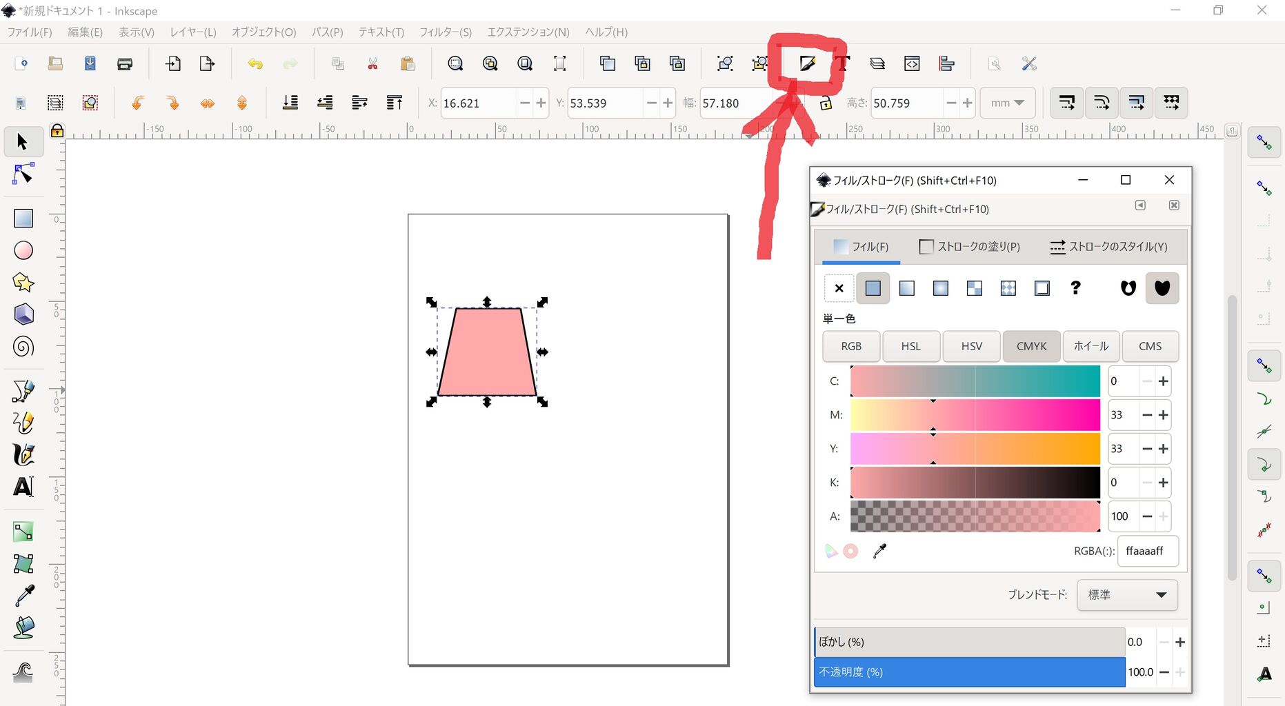ゲーム関係ない Inkscapeを使ってみた Ver1 0 2 プログラミング知らんけどゲーム作り隊