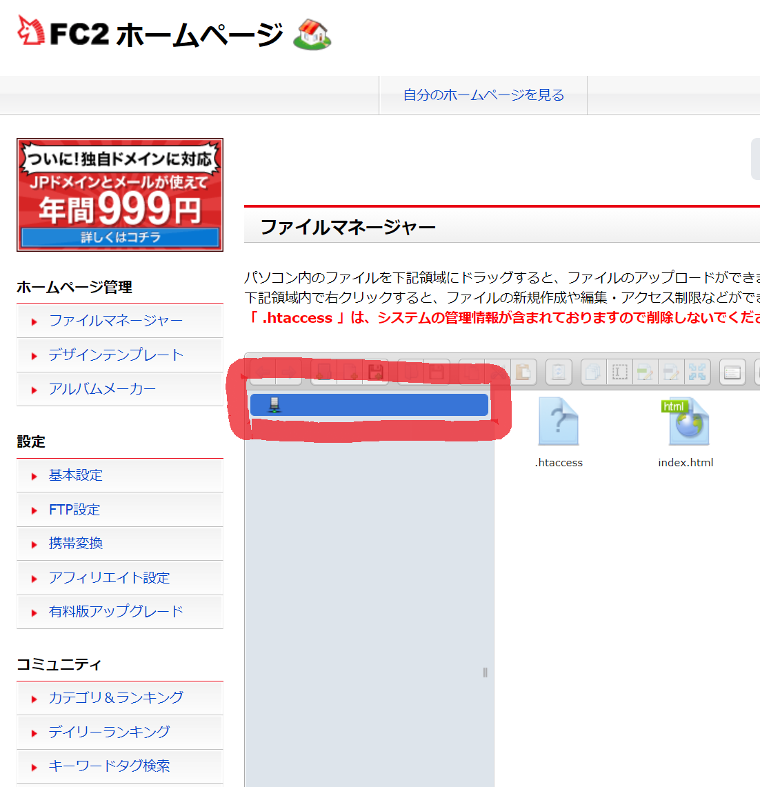 ティラノビルダー Fc2というサイトでゲームを公開する方法 プログラミング知らんけどゲーム作り隊 ティラノビルダー Fc2というサイトでゲームを公開する方法 プログラミング知らんけどゲーム作り隊
