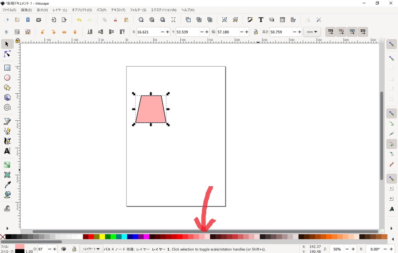 ゲーム関係ない Inkscapeを使ってみた Ver1 0 2 プログラミング知らんけどゲーム作り隊