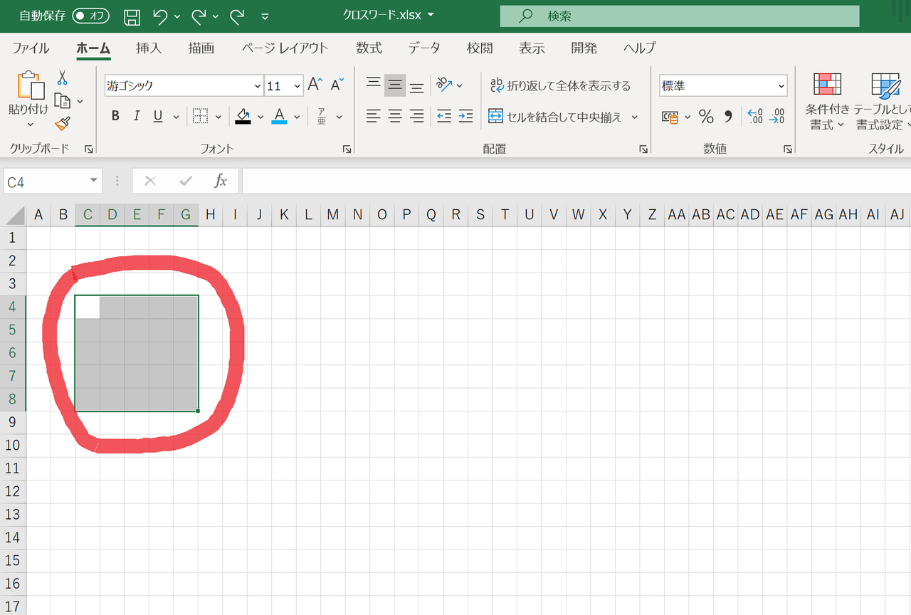 Excel エクセル クロスワードパズル作ってみた 初心者 プログラミング知らんけどゲーム作り隊