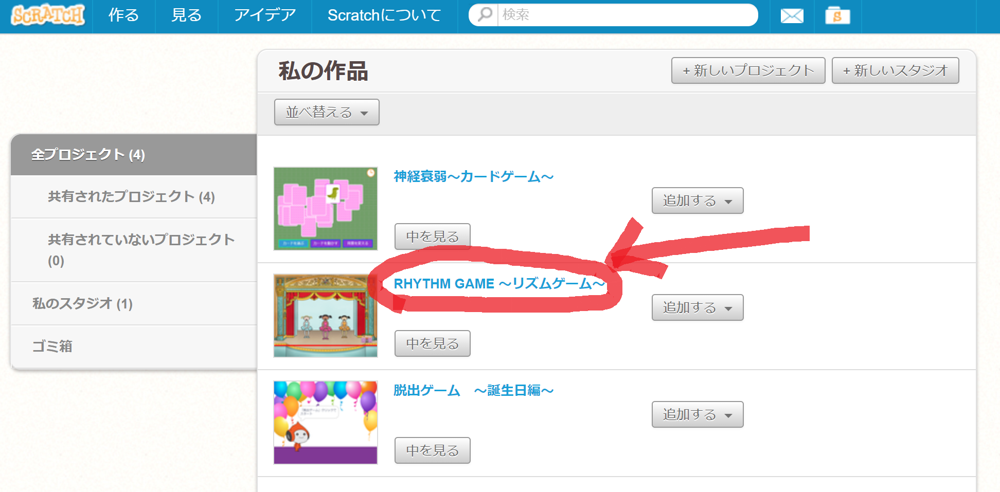 Scratch スクラッチ Fc2というサイトでゲームを公開する方法 初心者 プログラミング知らんけどゲーム作り隊 Scratch スクラッチ Fc2というサイトでゲームを公開する方法 初心者 プログラミング知らんけどゲーム作り隊