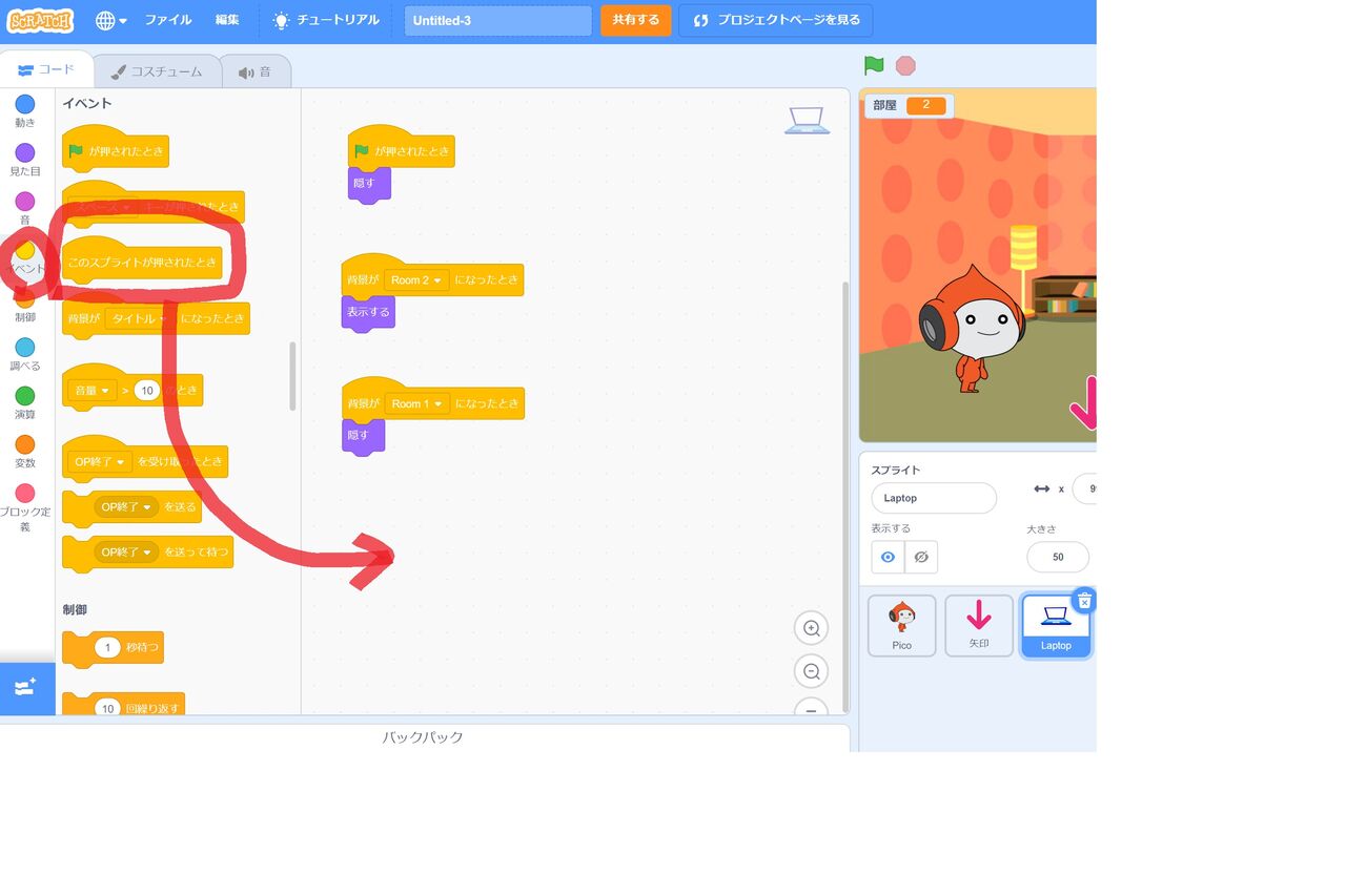 Scratch スクラッチ 脱出ゲーム作ってみた 初心者 プログラミング知らんけどゲーム作り隊 Scratch スクラッチ 脱出ゲーム作ってみた 初心者 プログラミング知らんけどゲーム作り隊