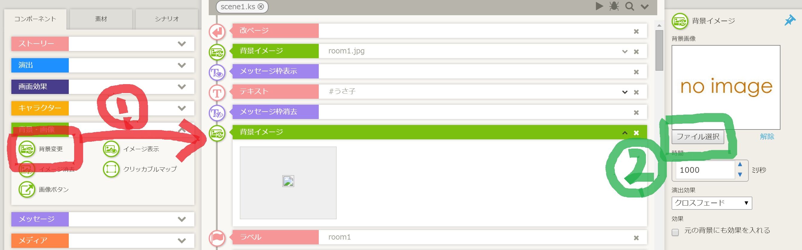 ティラノビルダー 脱出ゲームを作ってみた 初心者 プログラミング知らんけどゲーム作り隊