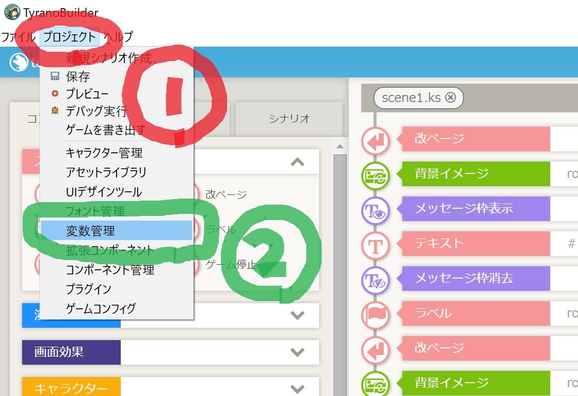 ティラノビルダー 脱出ゲームを作ってみた 初心者 プログラミング知らんけどゲーム作り隊 ティラノビルダー 脱出ゲームを作ってみた 初心者 プログラミング知らんけどゲーム作り隊