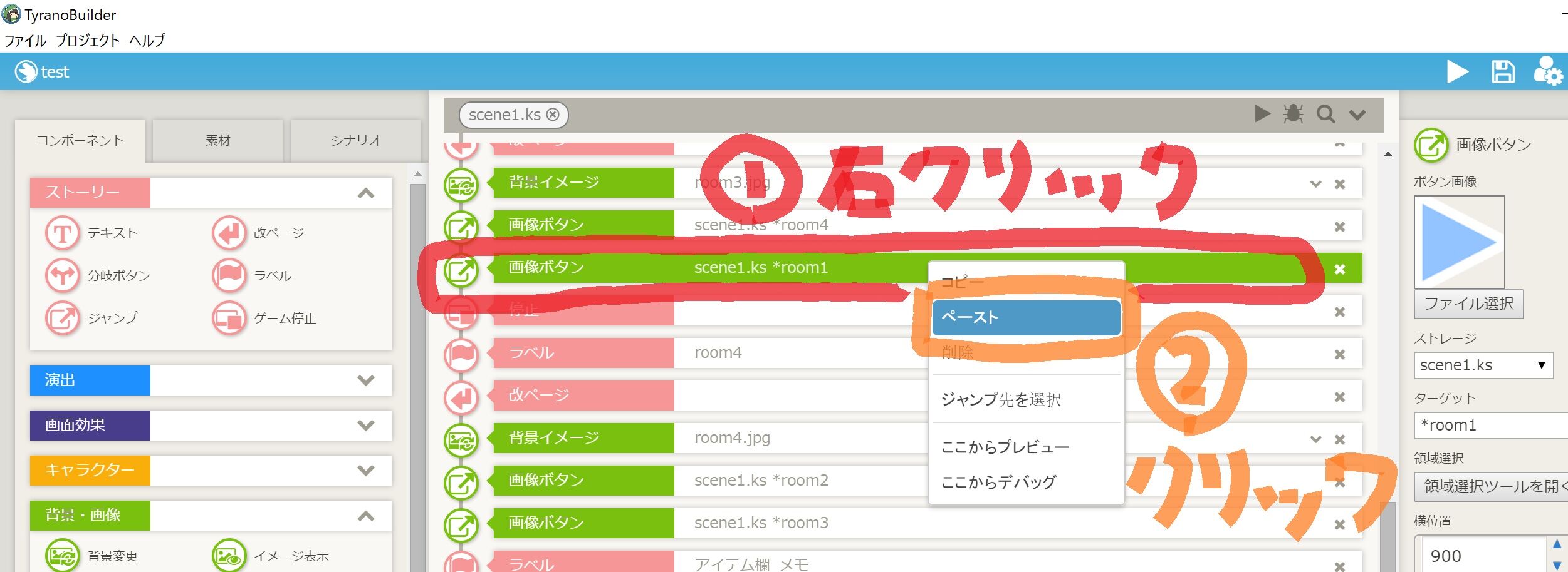 ティラノビルダー 脱出ゲームを作ってみた 初心者 プログラミング知らんけどゲーム作り隊 ティラノビルダー 脱出ゲームを作ってみた 初心者 プログラミング知らんけどゲーム作り隊