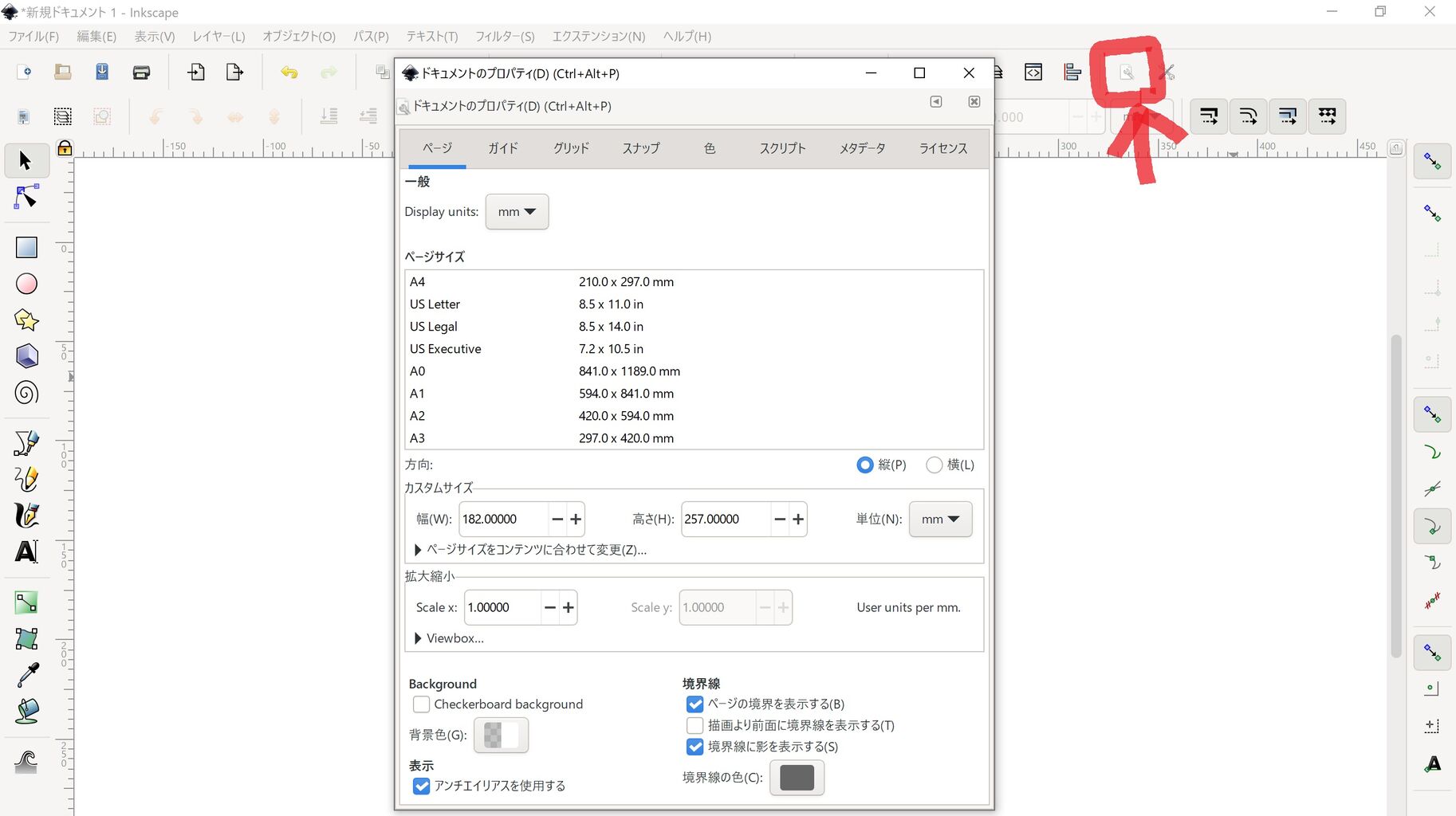 ゲーム関係ない Inkscapeを使ってみた Ver1 0 2 プログラミング知らんけどゲーム作り隊