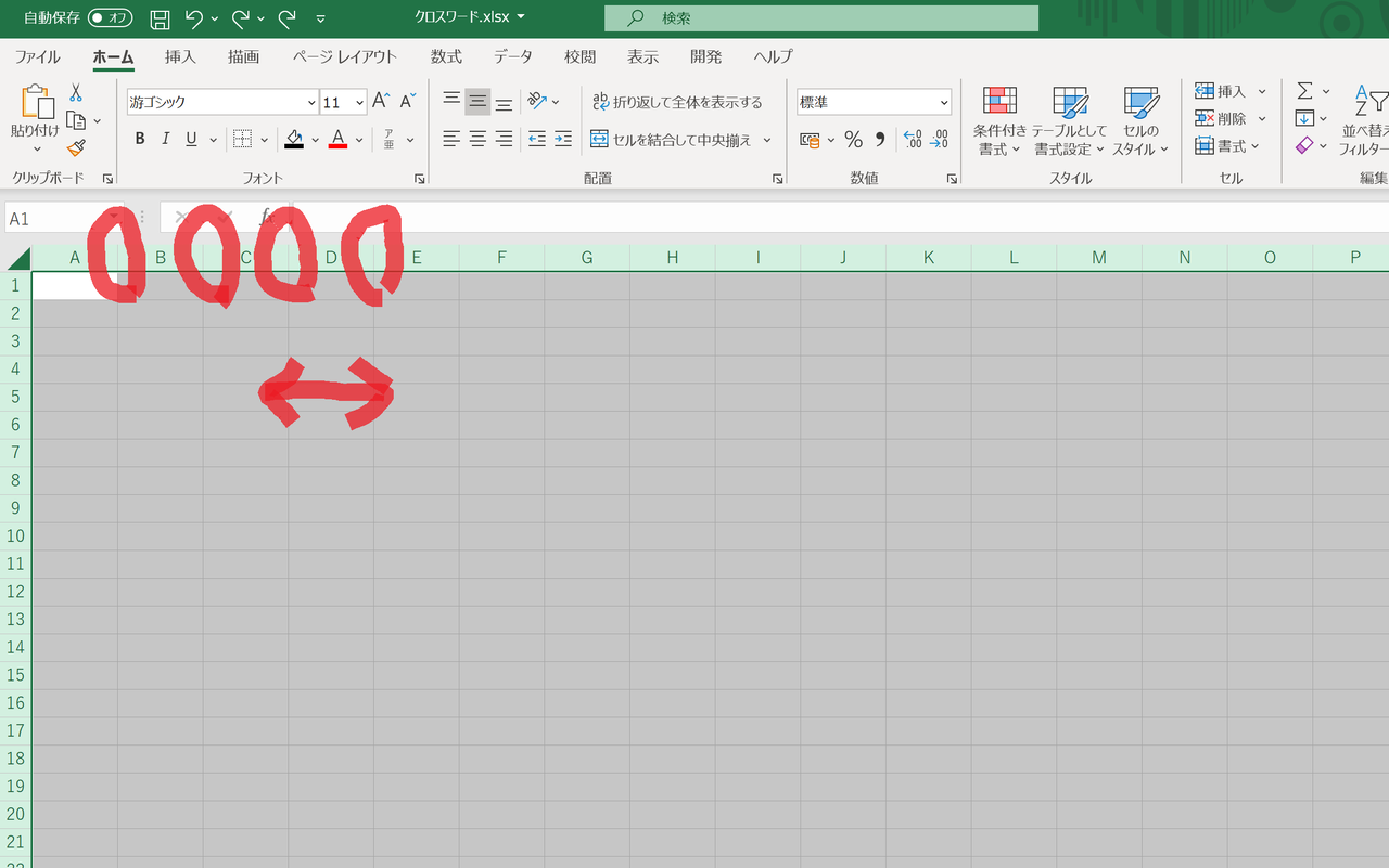 Excel エクセル クロスワードパズル作ってみた 初心者 プログラミング知らんけどゲーム作り隊