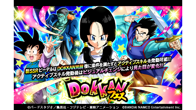 ゲーム 動画 ドッカンバトル フェス限にビーデル参戦 ｗｗｗ チビ助のオタ速ちゃんねる