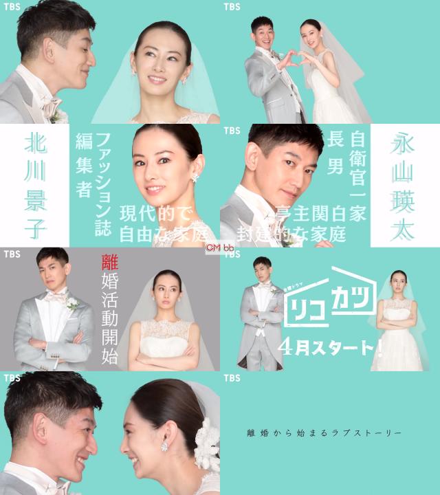 Tbs金曜ドラマ リコカツ で北川景子へのある扱いに反響 チビ助のオタ速ちゃんねる